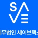 세무법인길 네이버블로그