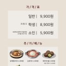 두끼떡볶이탄현제니스점