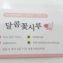 옥서3길(옥동) 이미지