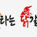 불타는닭갈비 네이버블로그