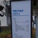 GS25 의정부럭스점 | [국내여행 - 의정부하루여행] 의정부 팸투어에서 만난 예술가의 순수함, “백영수 미술관“ 방문후기