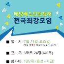 국가대표민턴스포츠