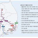 경전선 SRT 9월 1일 개통진주~서울 강남 ‘직통시대’ 활짝 이미지