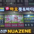 하오아로마 이미지