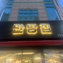 만땅집 이미지