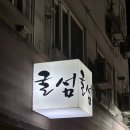 수원-0264 이미지