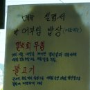 농가맛집 어부림 이미지