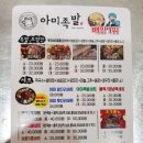 아미족발 이미지