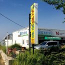 금강조경 - 무주군 잠두길 5-11 | 금강조경
