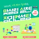 실천컨설팅 미디어이슈