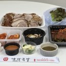 야한족발인동점