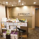 경희복조리한의원 이미지