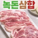 보성회천녹돈 - 장성군 역전로 28 | 보성회천녹돈