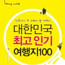 중우축산2 | 대한민국 최고인기 여행지 100 평창 대관령양떼목장 양들이 평화로이 노니는 초록세상 낱말 용어 뜻풀이