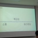 화성시 병점역 유앤아이센터 온라인 쇼핑몰 창업 : IR 피칭방법