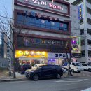 개코얼큰이명지점 이미지