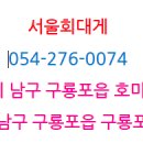 서울.회.대게 이미지