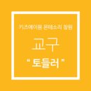 키즈에이원 이미지