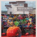 휴예술센터