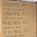 야마벤또 이미지