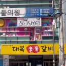 마장로242번길 이미지