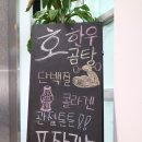 소나무한우곰탕 이미지