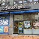 태극안경콘택트(세종대평점) | 세종 대평동 안경점, 태극안경 콘택트 세종대평점 / 금자안경