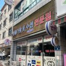 청운신협 청구성조지점 앞 | 대구 수성구 범어동, 범어 3동, 범어역 옷 수선집