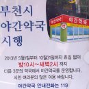 역곡큰약국 이미지