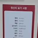 명태어장 난곡점 이미지