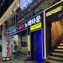 헤라노래타운 - 동구 진성4가길 40 | 헤라노래타운