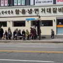 중앙초등학교 | 춘천 맛집/신비면옥 춘천명동점/내돈내산 춘천 명동 갈비탕과 냉면 맛집😋