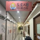 도로시파스타연정인천 - 서구 청마로51번안길 6 | 도로시파스타연정인천