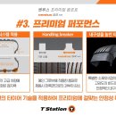 티스테이션 방배점 이미지