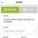 출장세차 - 남구 두류공원로15길 20 | 출장세차