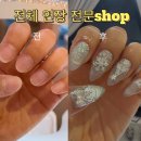 아미앙 네일(의정부점)