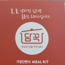 담꾹 운정신도시점 네이버블로그