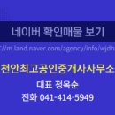 더가람공인중개사사무소 이미지