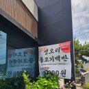 엘에프광양제로그램 | [광양맛집] 광양엘에프근처맛집 '오만복 가든', 아내와 함께한 간장 오리불고기 대만족 데이트! (순천맛집)