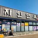 자인면옥 이미지