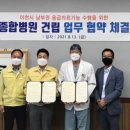 이천엘리야병원