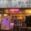 신풍정육점