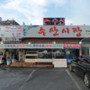 시장횟집 이미지