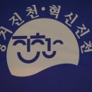 충북진천군청&#34;생거진천혁신대학&#34; 이미지