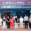 로덱스화장품안동지사