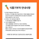 웃어라나눔과기쁨 푸드뱅크 이미지