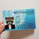 [자격증] 경영 복전생의 전산회계1급 독학 후기(with 박쌤&amp;해커스)