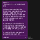 게난리블루스 | 수친들과 함께한 난리부르스 2026 한크스 후기 : 한크스 준비물과 한크스 주차팁