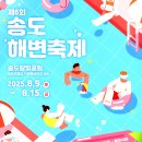 인천신송초등학교 이미지