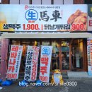제주시청 핫한술집 생마차 테바나카 피라미드, 야끼소바 후기